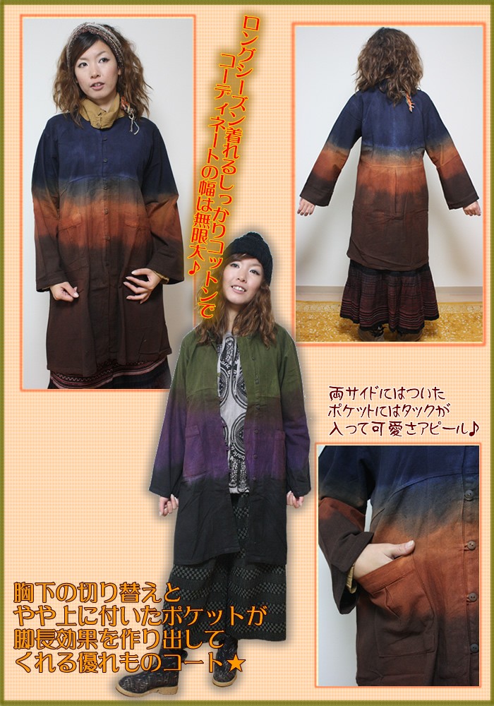 アジアン雑貨・エスニック雑貨のItal Village アジアンファッション ジャケット ハーフコート