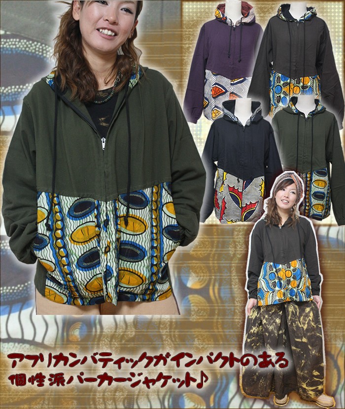 アジアン雑貨・エスニック雑貨のItal Village アジアンファッション ジャケット パーカー