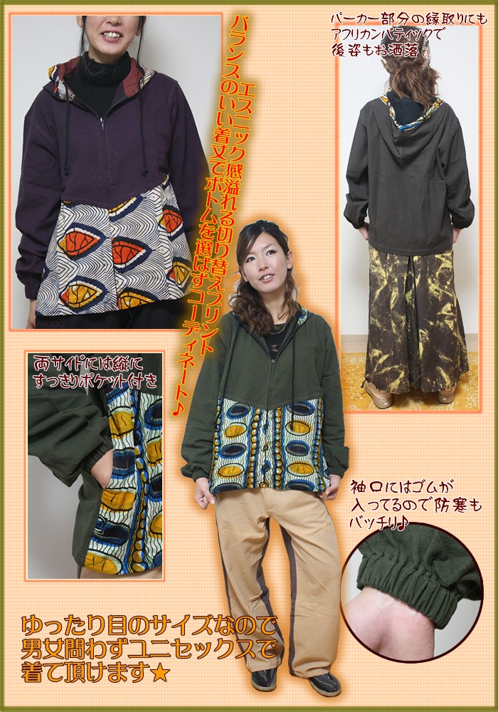 アジアン雑貨・エスニック雑貨のItal Village アジアンファッション ジャケット パーカー