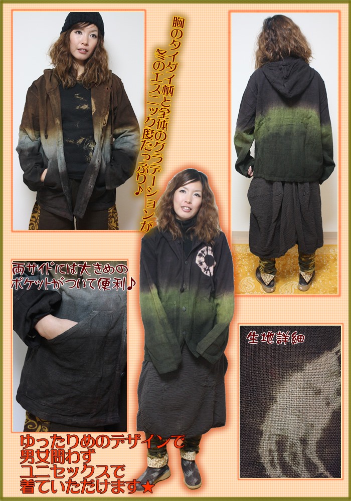 アジアン雑貨・エスニック雑貨のItal Village アジアンファッション ジャケット パーカー