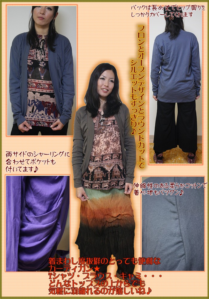 アジアン雑貨・エスニック雑貨のItal Village アジアンファッション エスニックファッション カーディガン