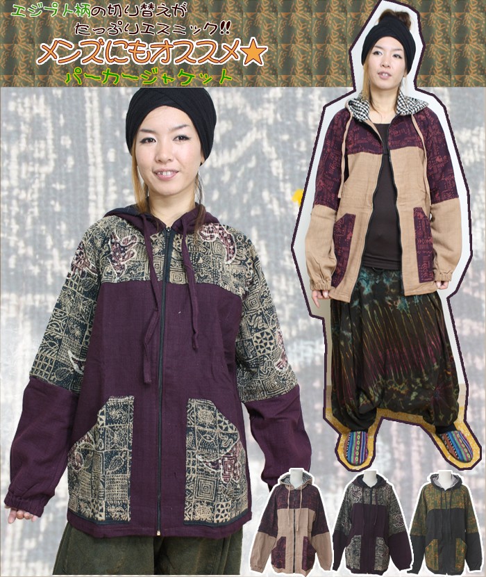 パーカージャケット