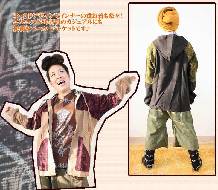 パーカージャケット