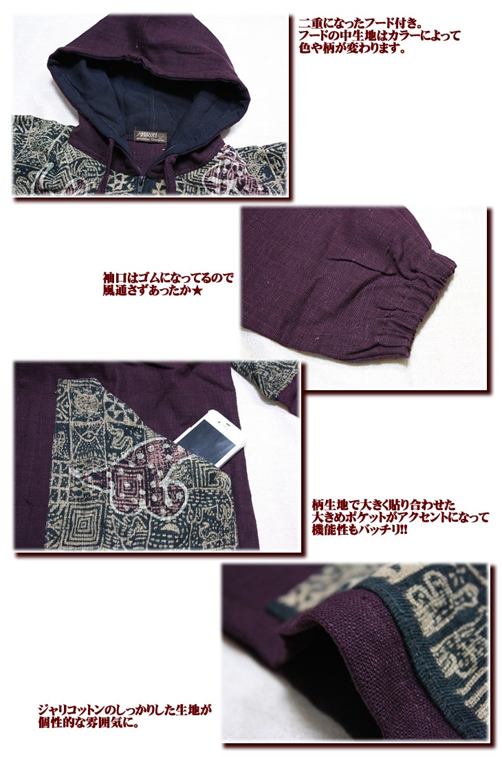 パーカージャケット