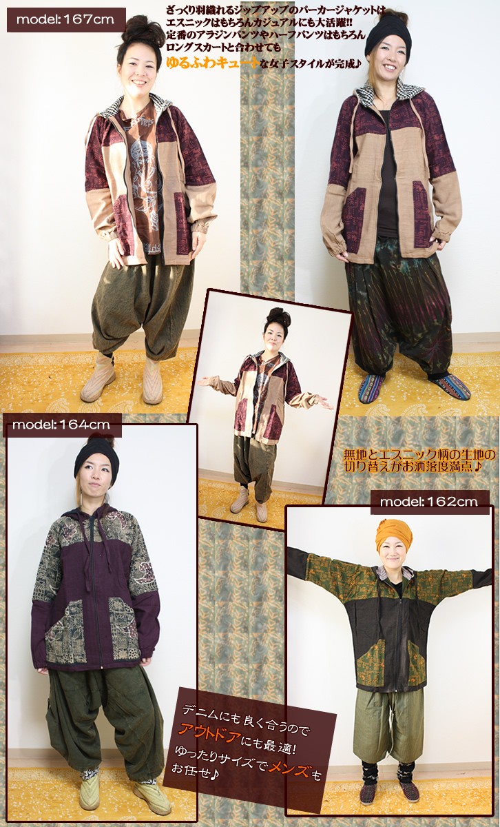 パーカージャケット