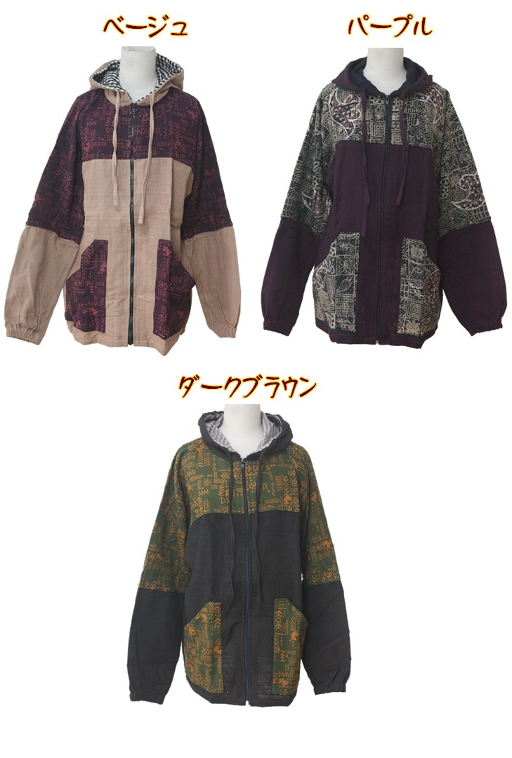 パーカージャケット