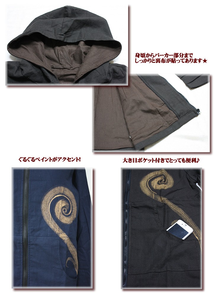 ジャケット コート