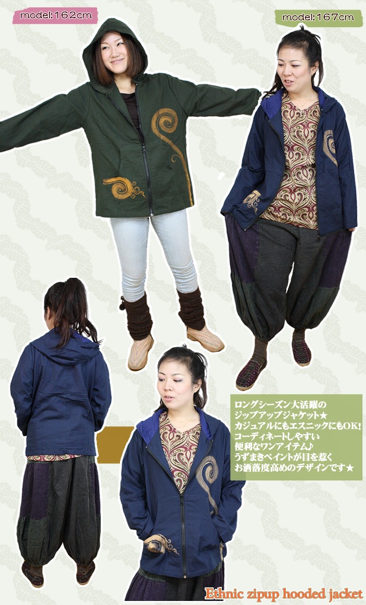 ジャケット コート