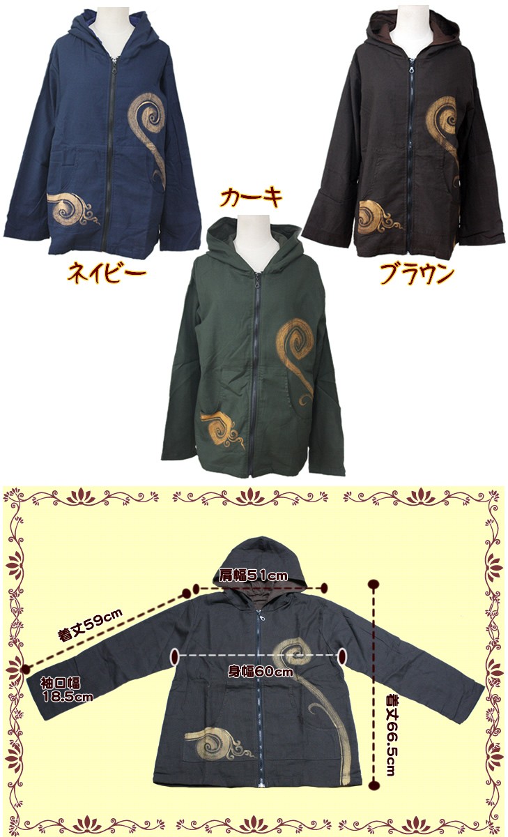 ジャケット コート