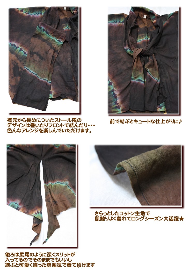 アジアン雑貨・エスニック雑貨のItal Village アジアンファッション エスニックファッション カーディガン ブラウス