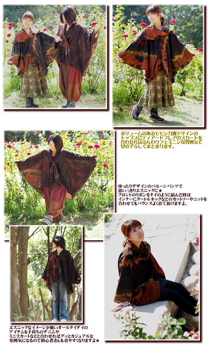 アジアン雑貨・エスニック雑貨のItal Village アジアンファッション エスニックファッション カーディガン ブラウス