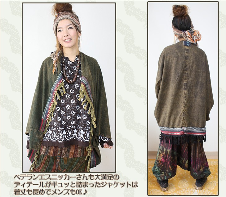 ジャケット