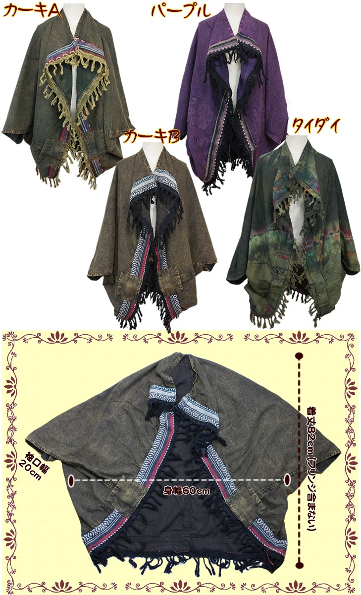 ジャケット