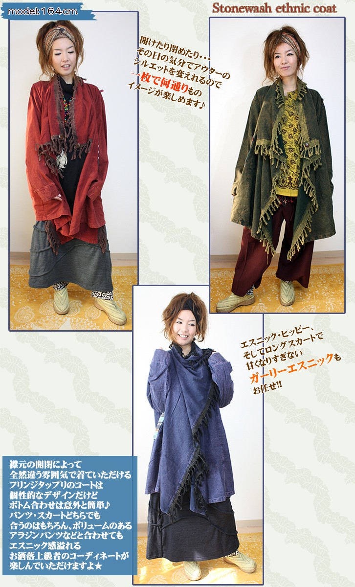 ジャケット コート