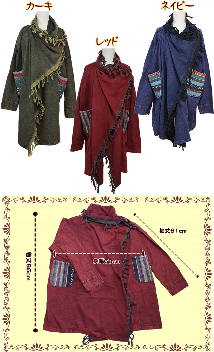 ジャケット コート