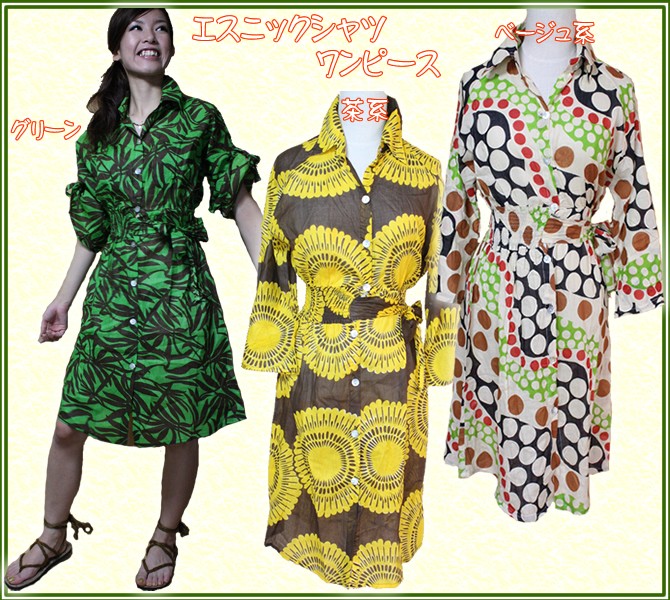 アジアン雑貨・エスニック雑貨のItal Village アジアンスタイル レディースワンピース