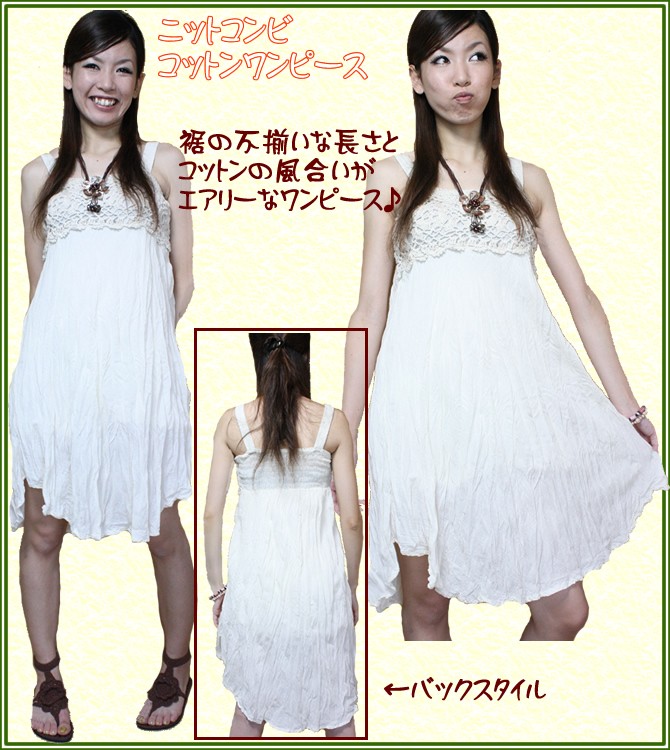 アジアン雑貨・エスニック雑貨のItal Village アジアンスタイル レディース ワンピース