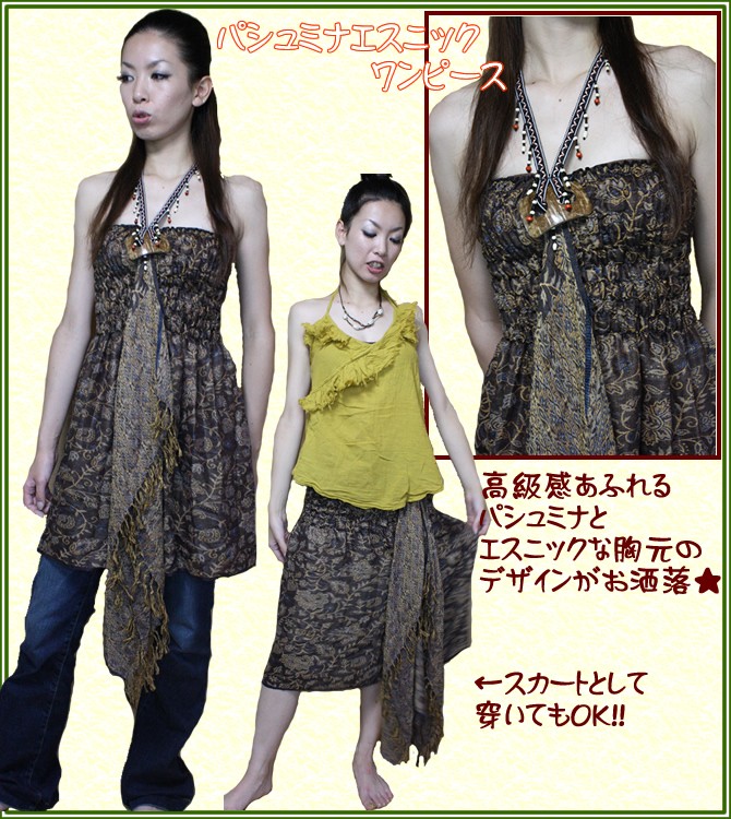 アジアン雑貨・エスニック雑貨のItal Village アジアンスタイル レディース ワンピース