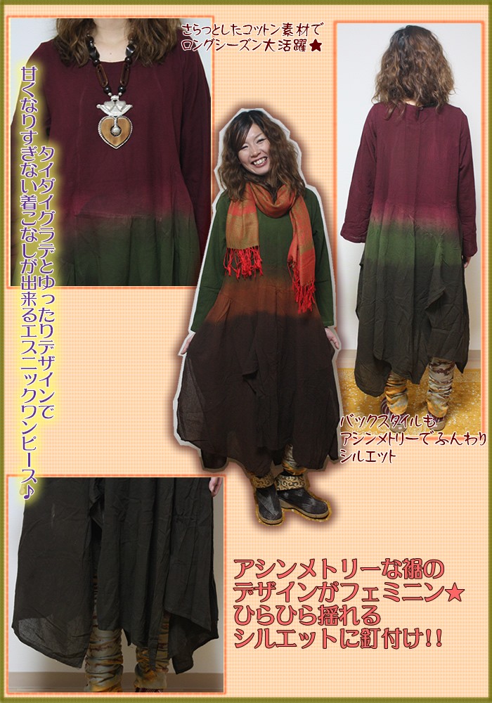 アジアン雑貨・エスニック雑貨のItal Village アジアンファッション ワンピース エスニックファッション