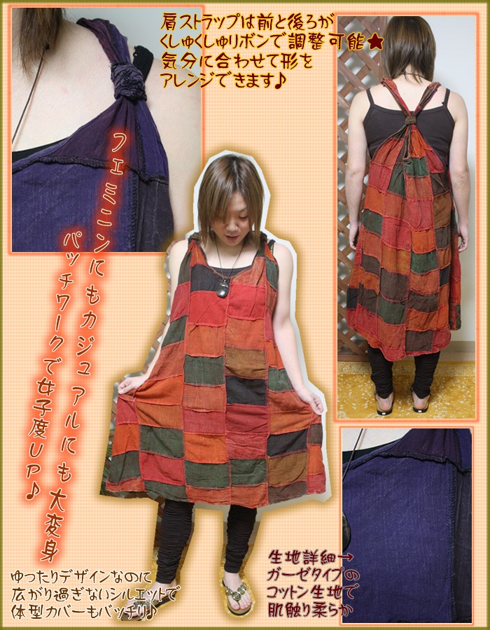 アジアン雑貨・エスニック雑貨のItal Village アジアンファッション ワンピース チュニック エスニックファッション