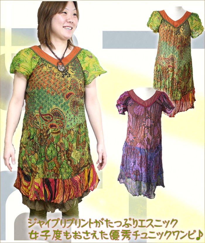 アジアンファッション・エスニック雑貨のItal Village アジアンファッション チュニック ワンピース エスニックファッション