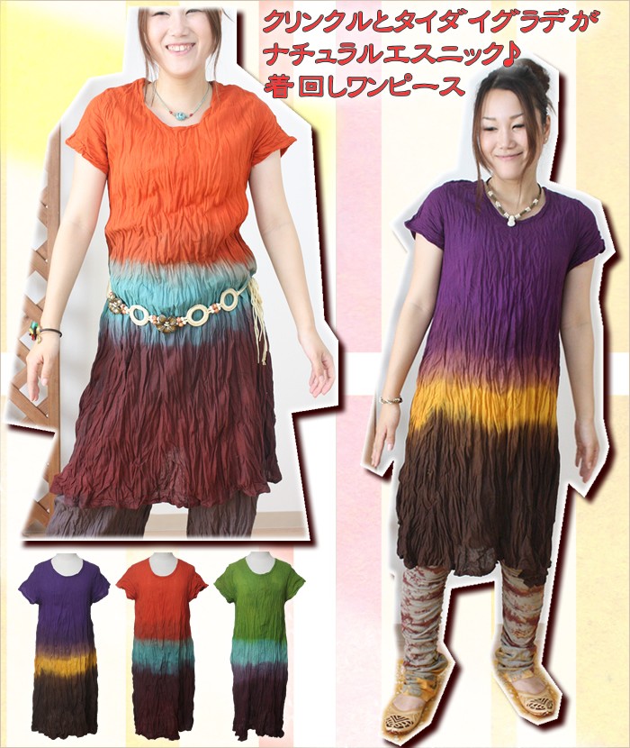 アジアン雑貨・エスニック雑貨のItal Village アジアンファッション エスニックファッション チュニック ワンピース