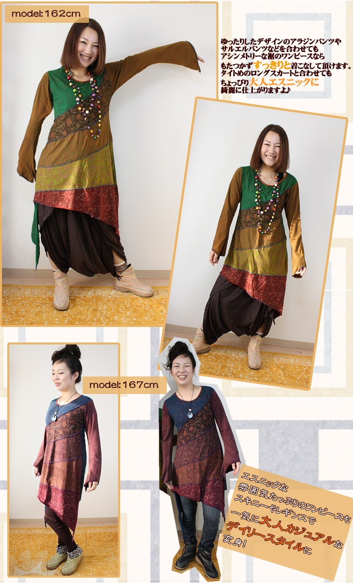 ワンピース チュニック