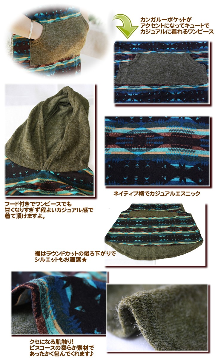 アジアン雑貨・エスニック雑貨のItal Village アジアンファッション エスニックファッション ワンピース チュニック