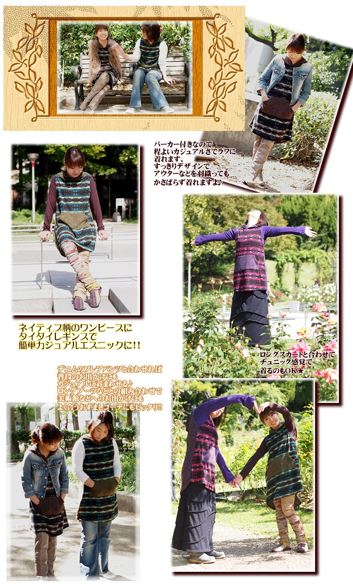 アジアン雑貨・エスニック雑貨のItal Village アジアンファッション エスニックファッション ワンピース チュニック