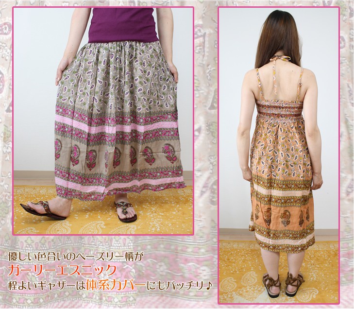 ワンピース スカート