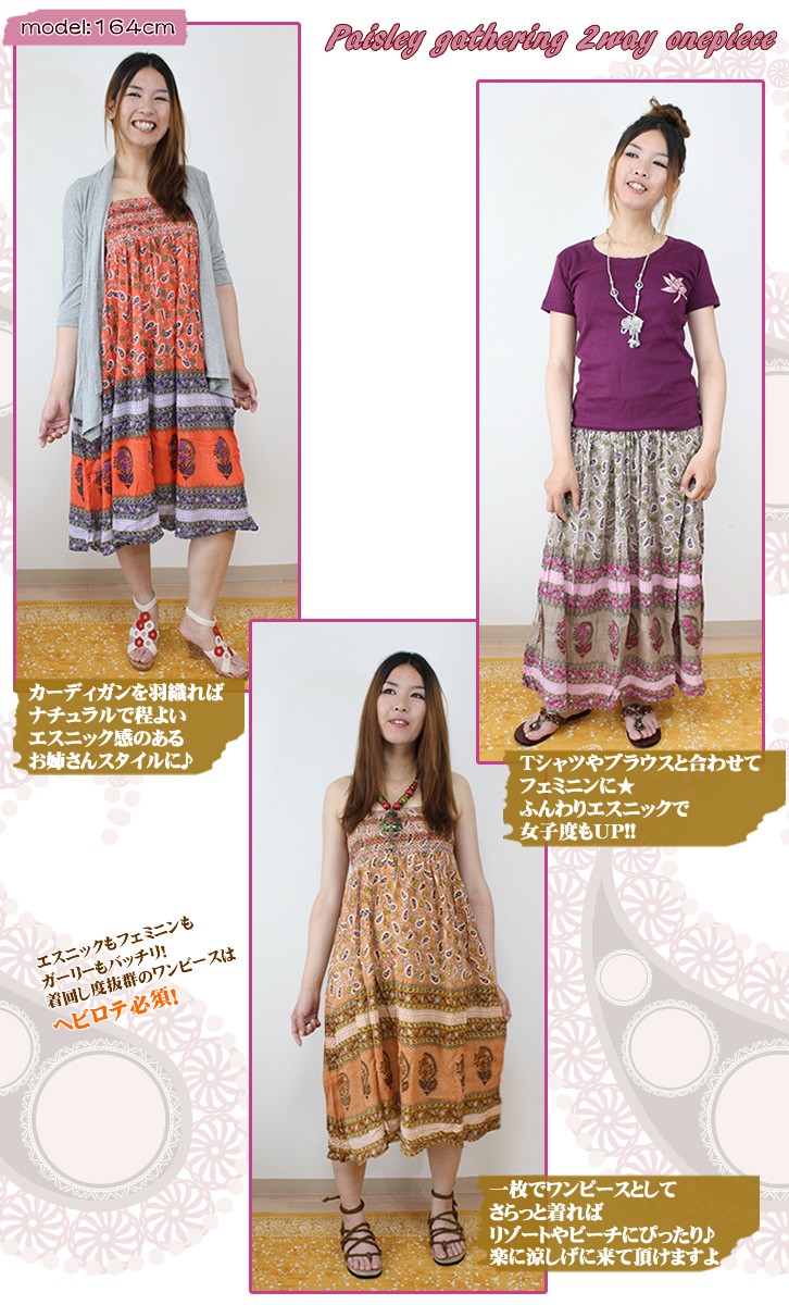 ワンピース スカート