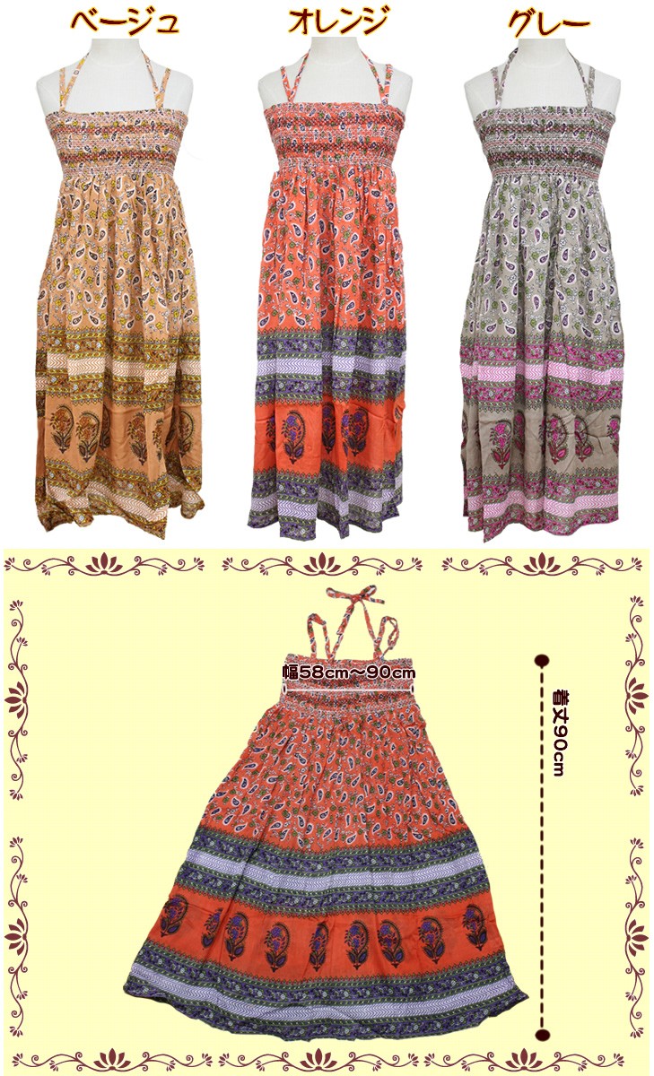 ワンピース スカート