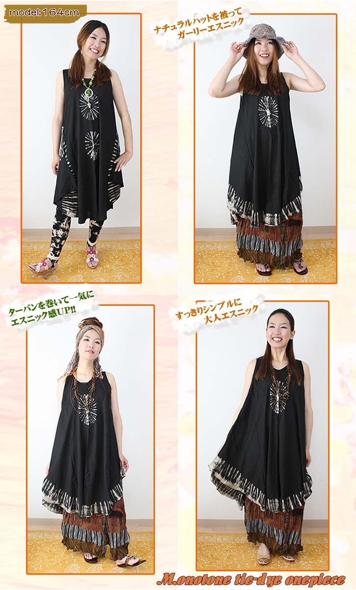 ワンピース スカート