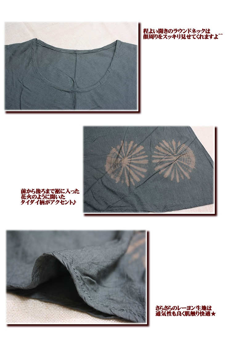 ワンピース スカート