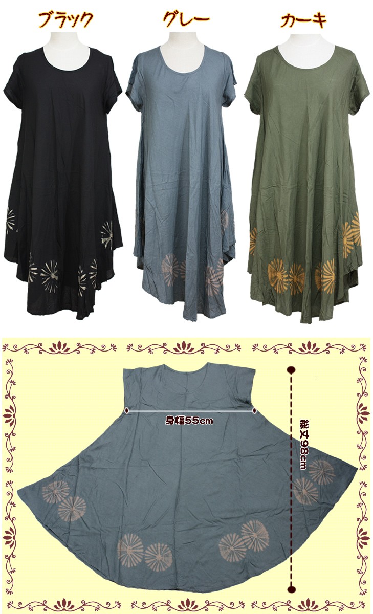 ワンピース スカート