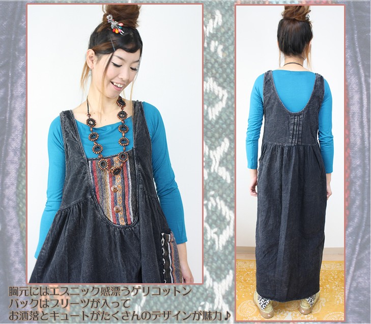 ワンピース スカート