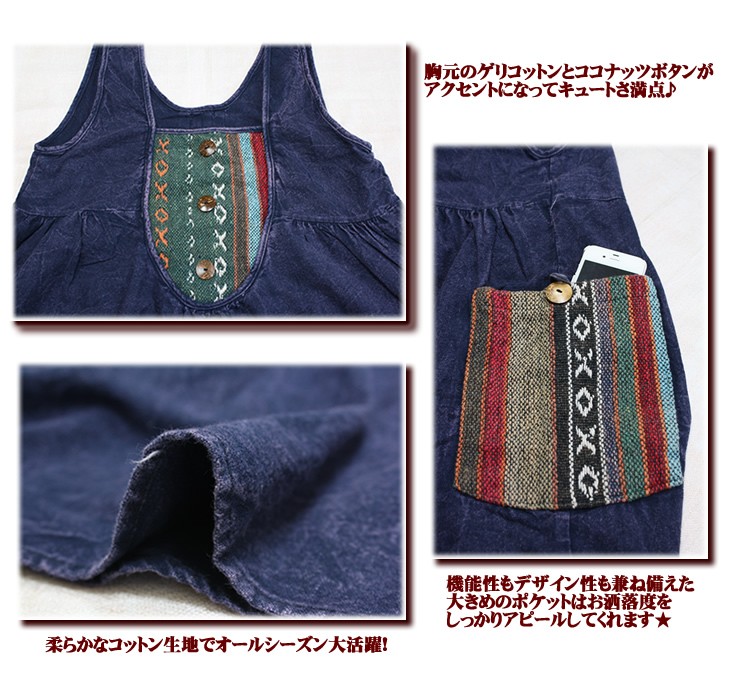 ワンピース スカート