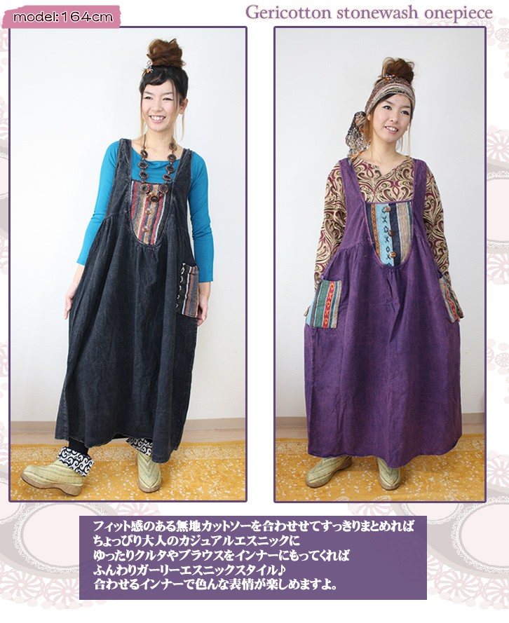 ワンピース スカート