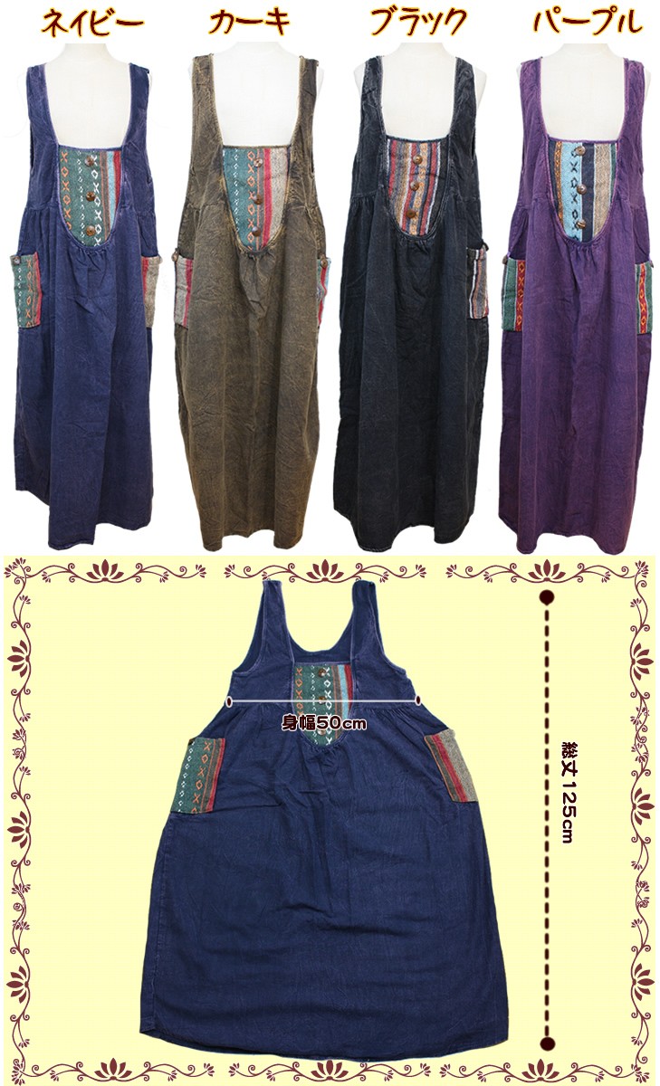 ワンピース スカート