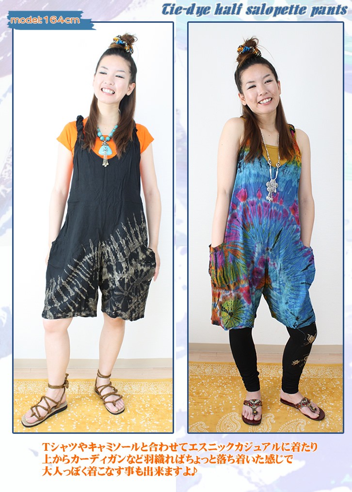 パンツ サロペット