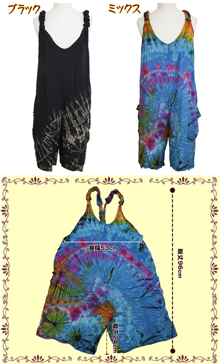 パンツ サロペット