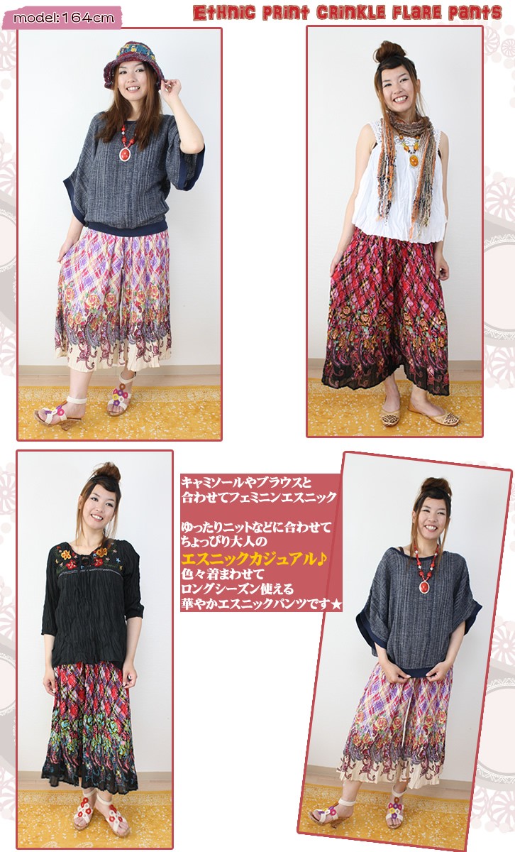 パンツ フレアパンツ