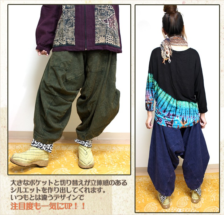 パンツ アラジンパンツ