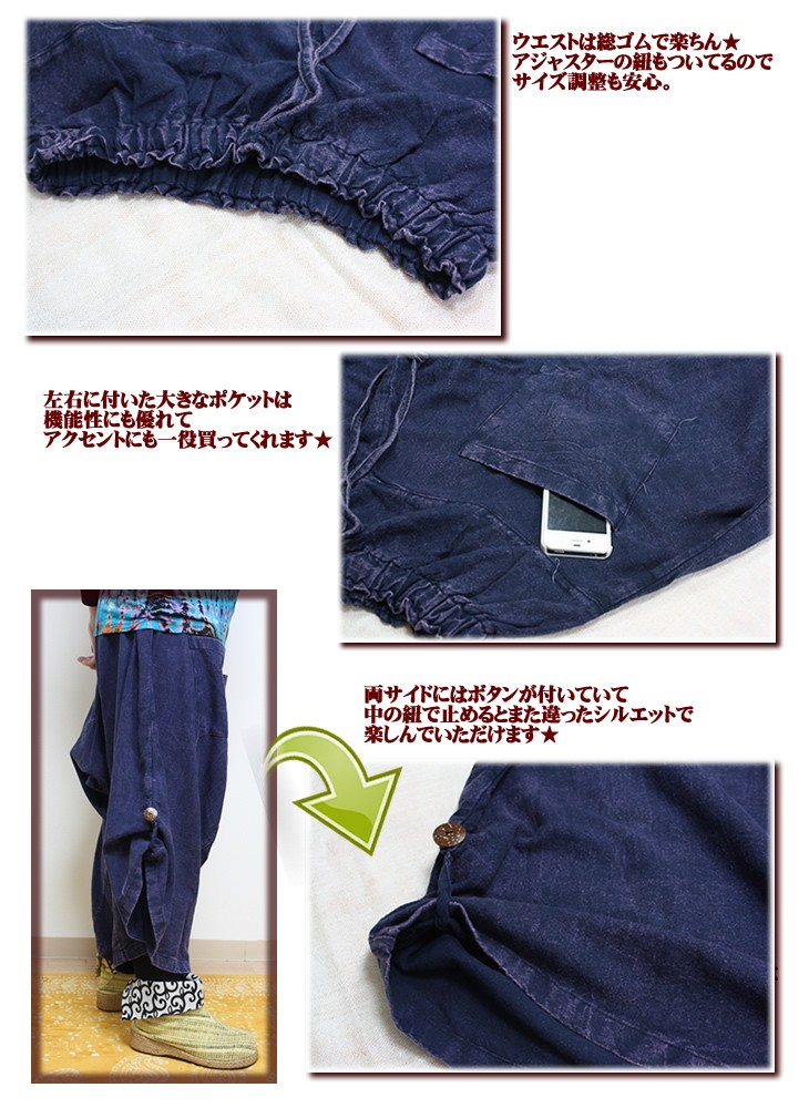 パンツ アラジンパンツ