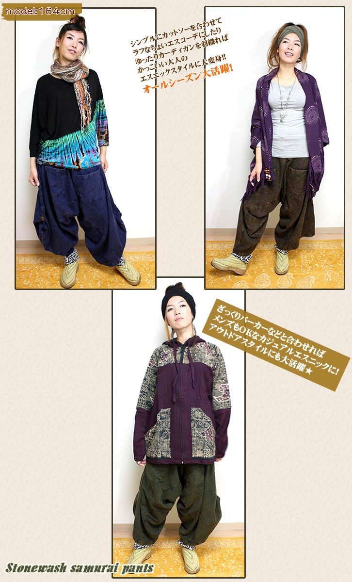 パンツ アラジンパンツ