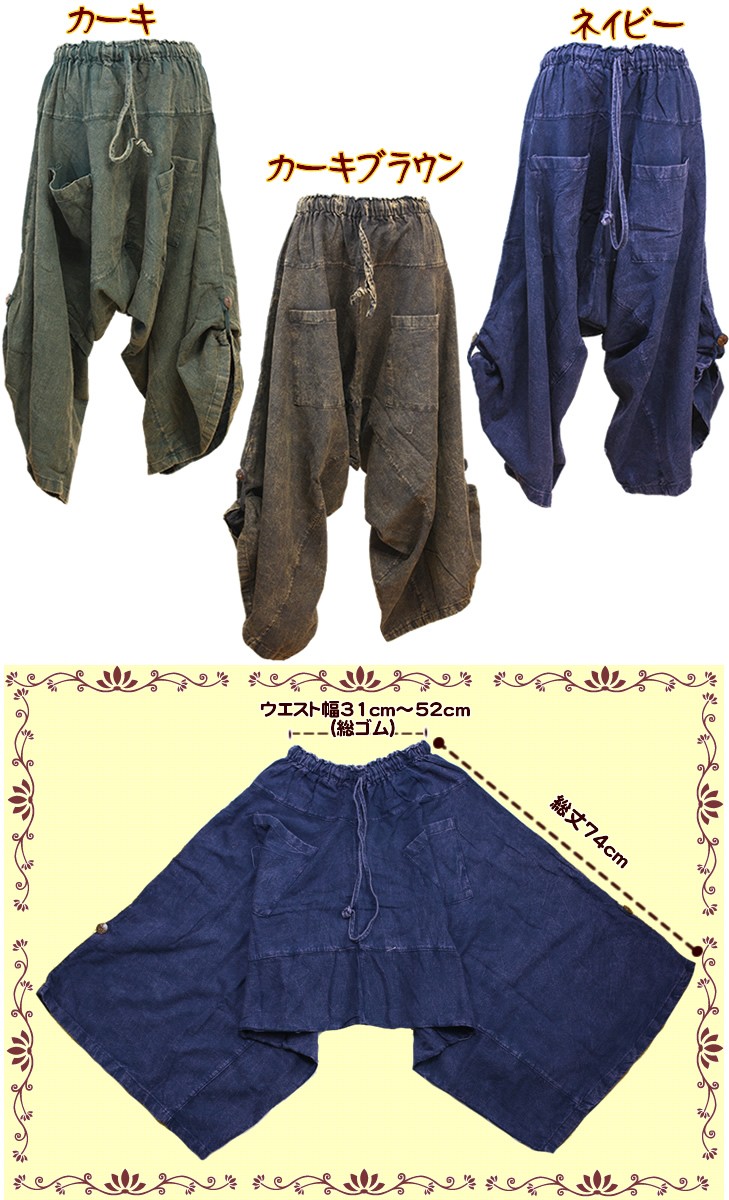 パンツ アラジンパンツ