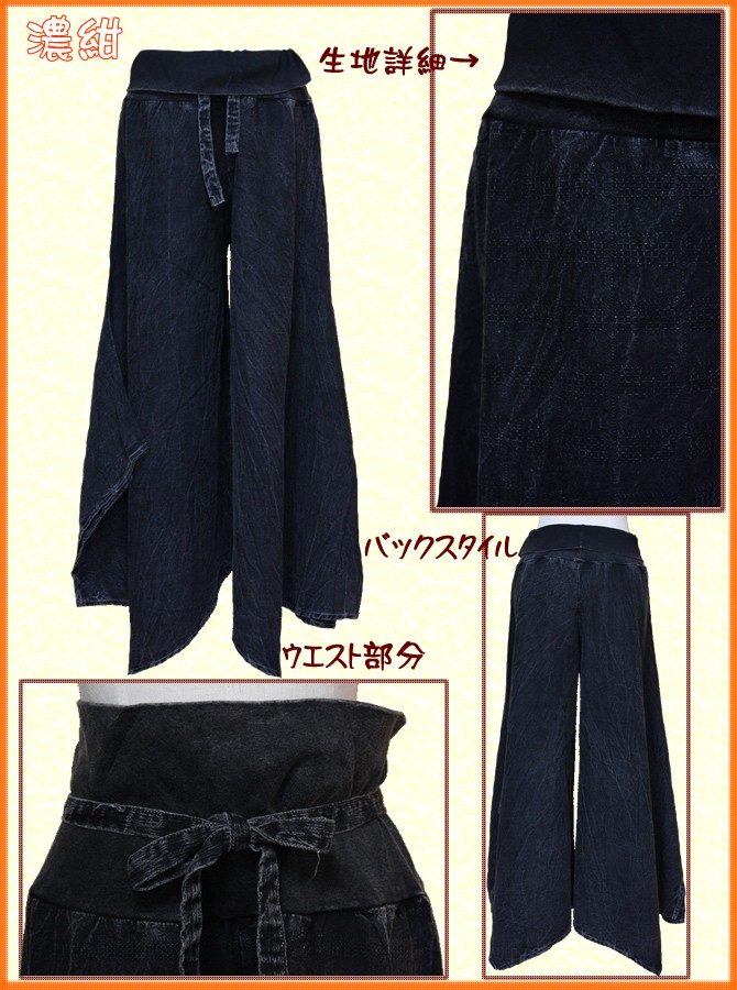 アジアン雑貨・エスニック雑貨のItal Village アジアンスタイル レディースパンツ