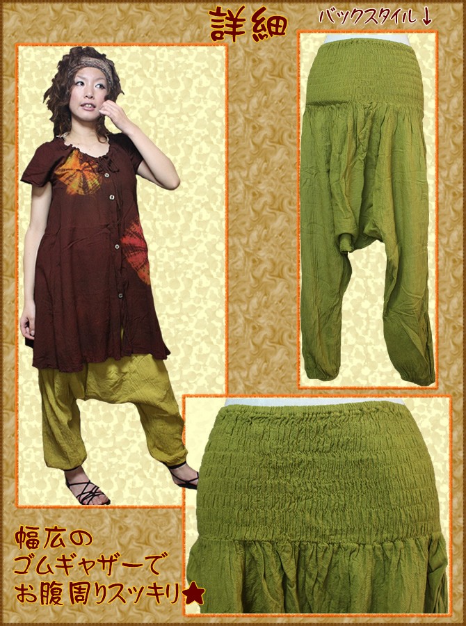 アジアン雑貨・エスニック雑貨のItal Village アジアンスタイル レディースサルエルパンツ