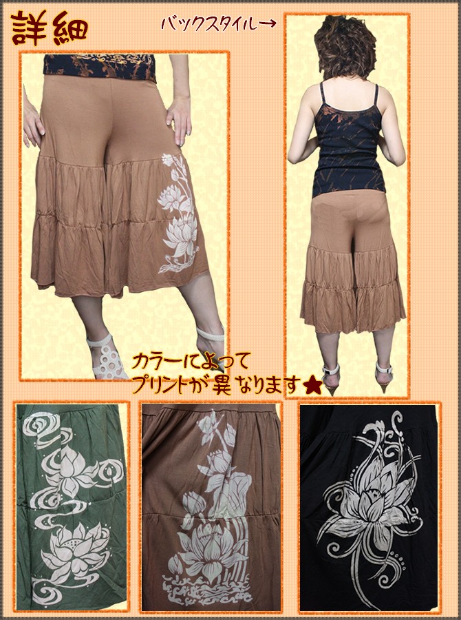 アジアン雑貨・エスニック雑貨のItal Village アジアンスタイル パンツ