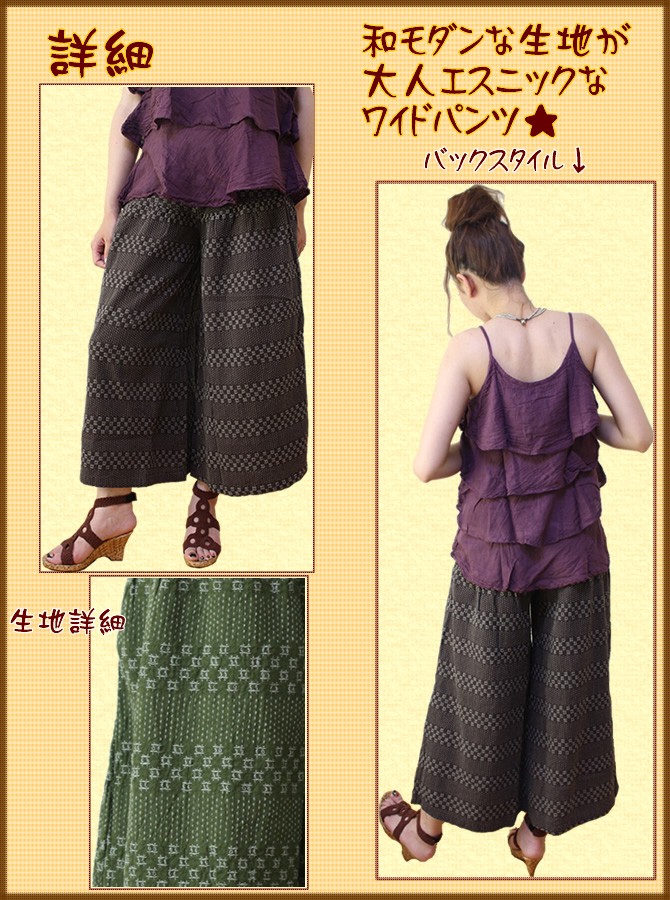 アジアン雑貨・エスニック雑貨のItal Village アジアンスタイル パンツ